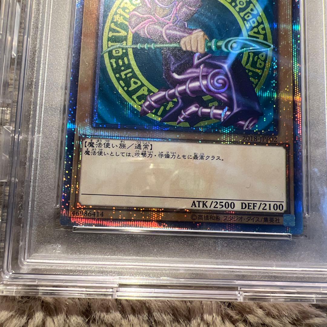 PSA10 青眼の白龍 ブラックマジシャン 真紅眼の黒竜 御三家 20th