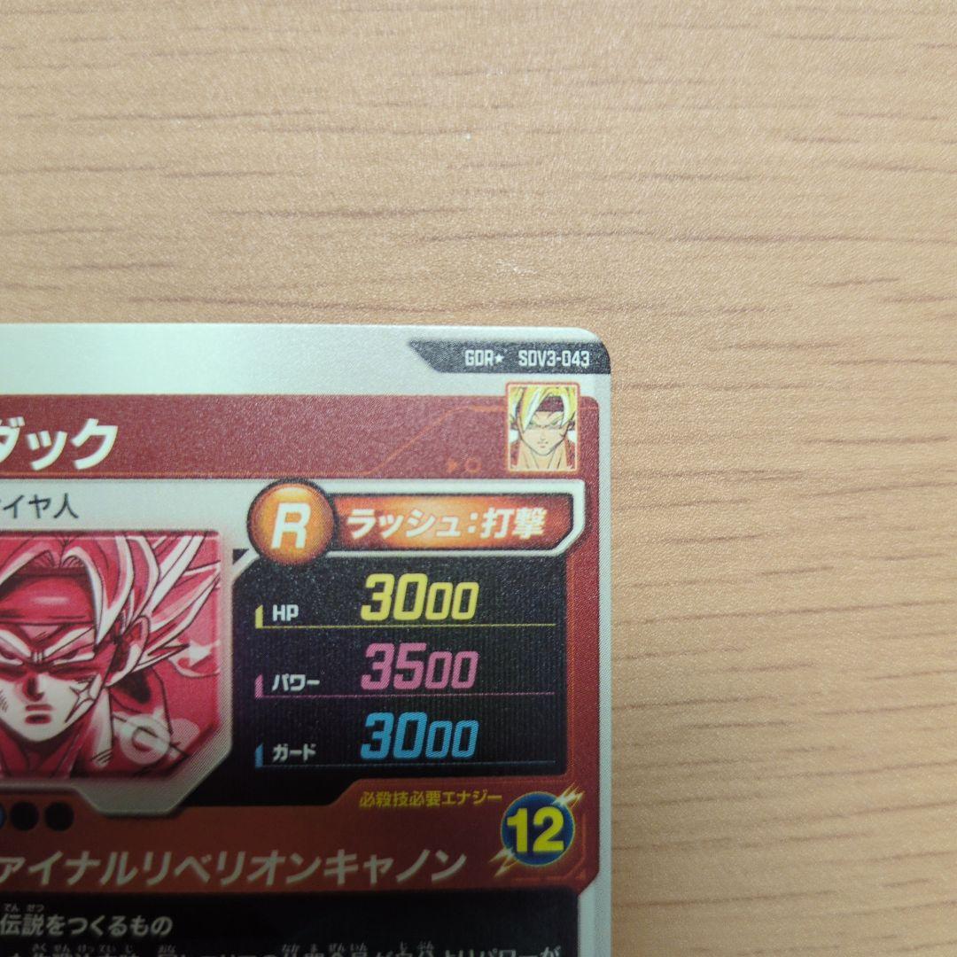 GDR★ SDV3-043 バーダック