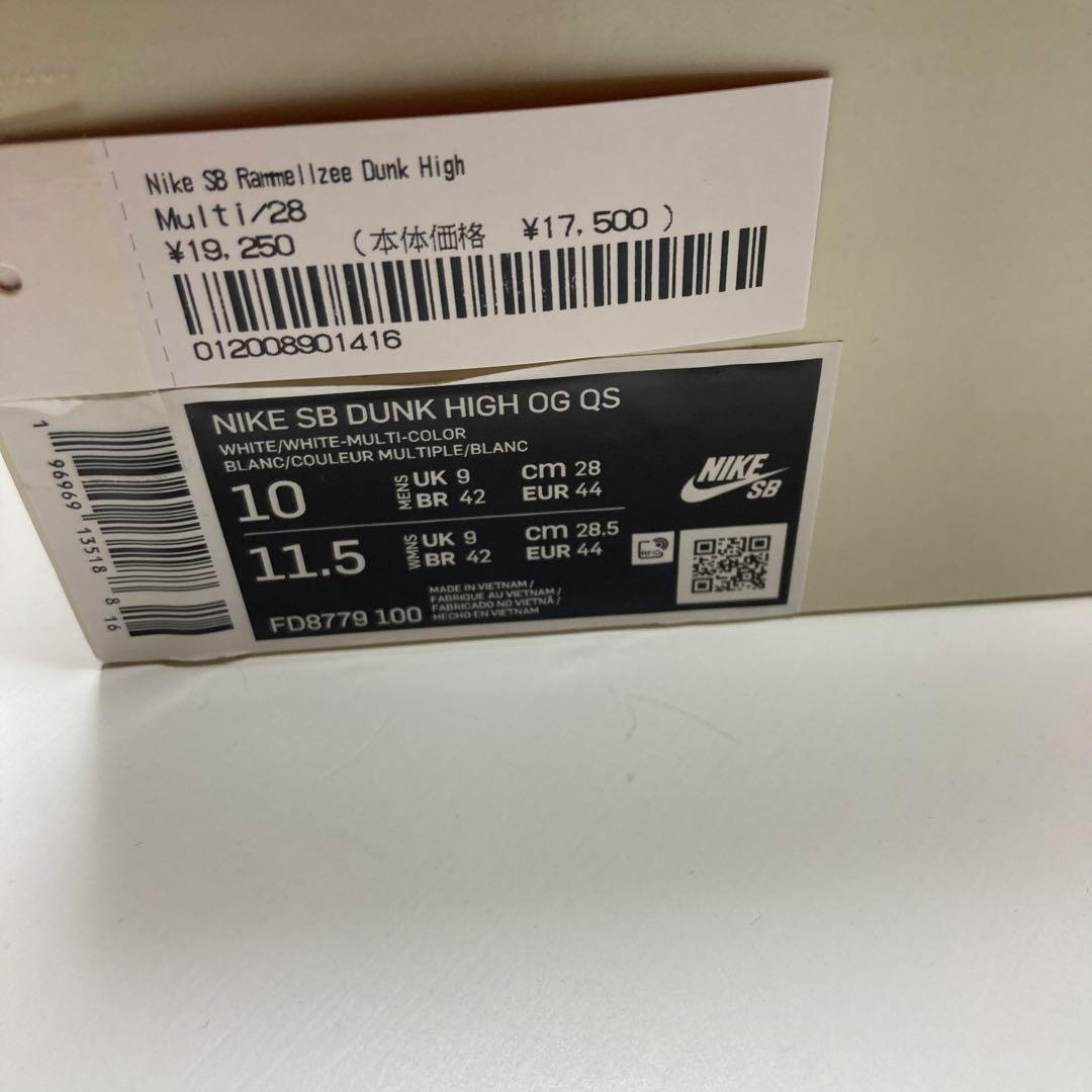 Supreme × Nike SB Dunk High Rammellzee
