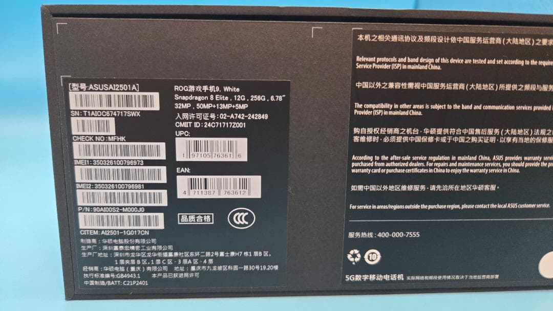 【値下げ】試用のみ★ASUS ROG Phone9 12GB+256GB★