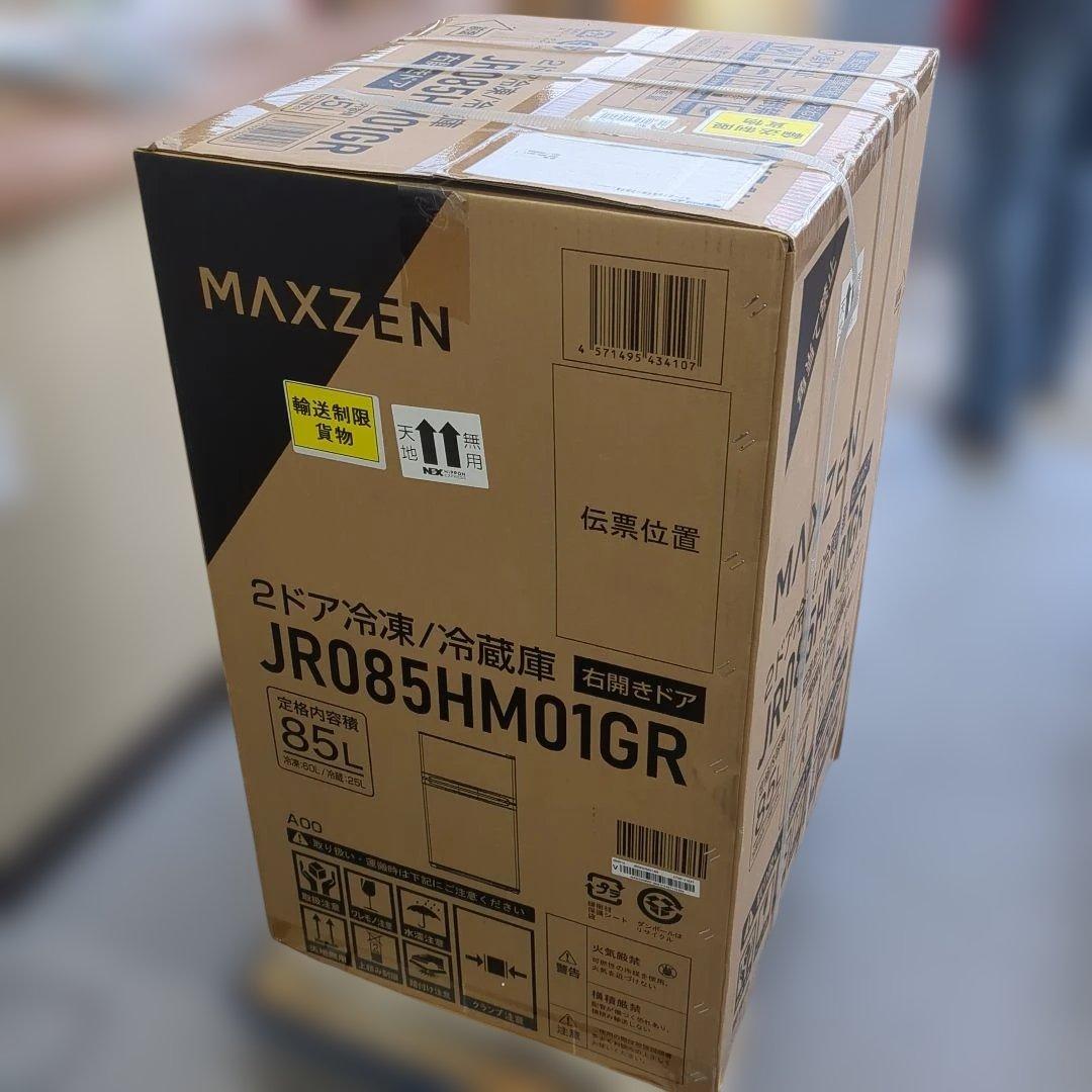 【新品未使用】MAXZEN 85L 2ドア冷凍冷蔵庫 JR085HM01GR