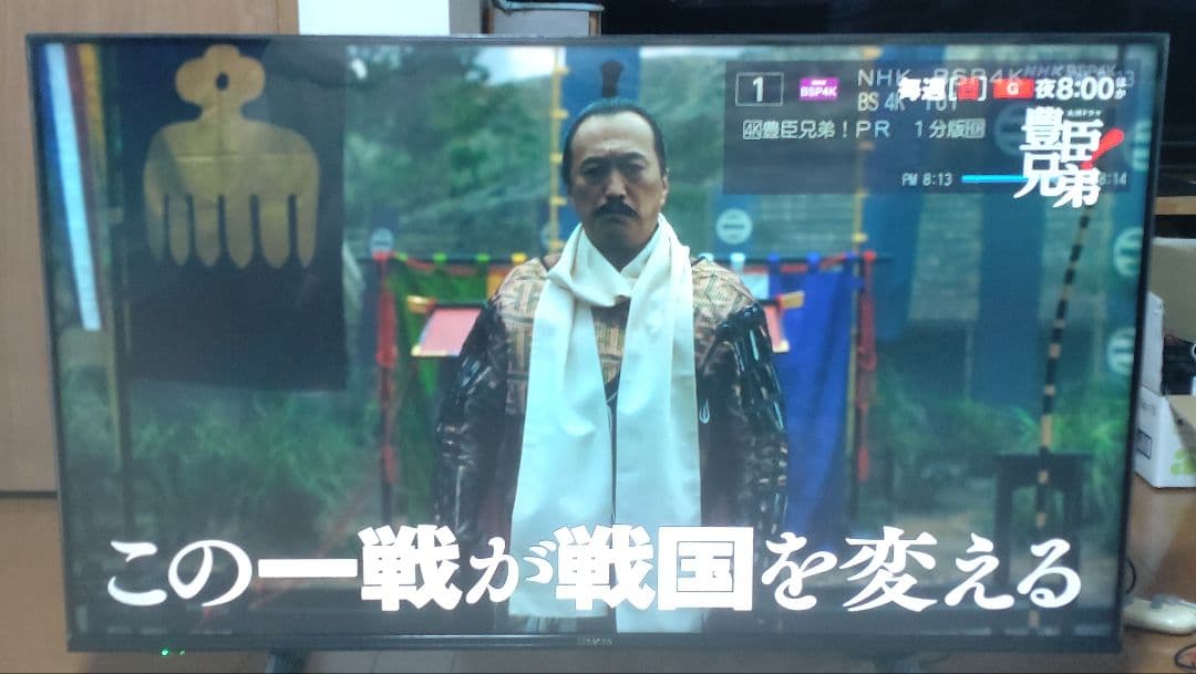 ハイセンス　43インチ　液晶テレビ