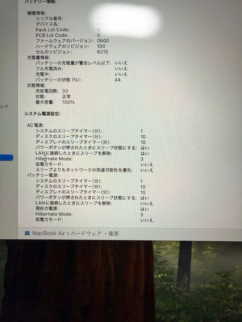 【美品】MacBookAir M2メモリ8GB ストレージ256GB 2022