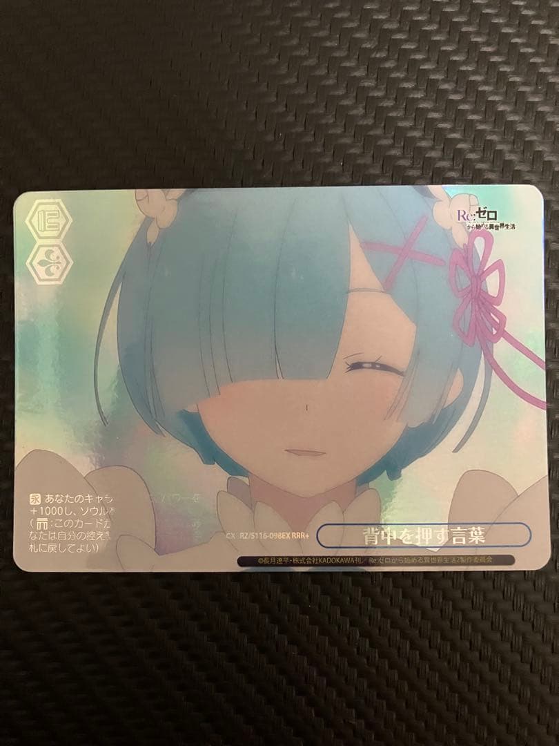 ヴァイス　リゼロ　SR RRR RRR + PR まとめ　大量　100枚以上