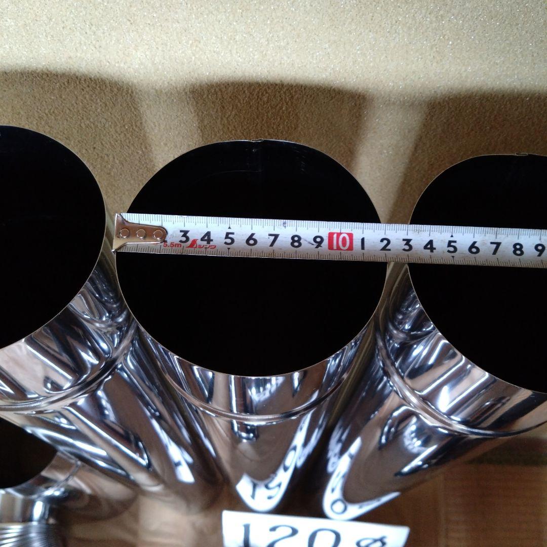 径120mm 煙突セット