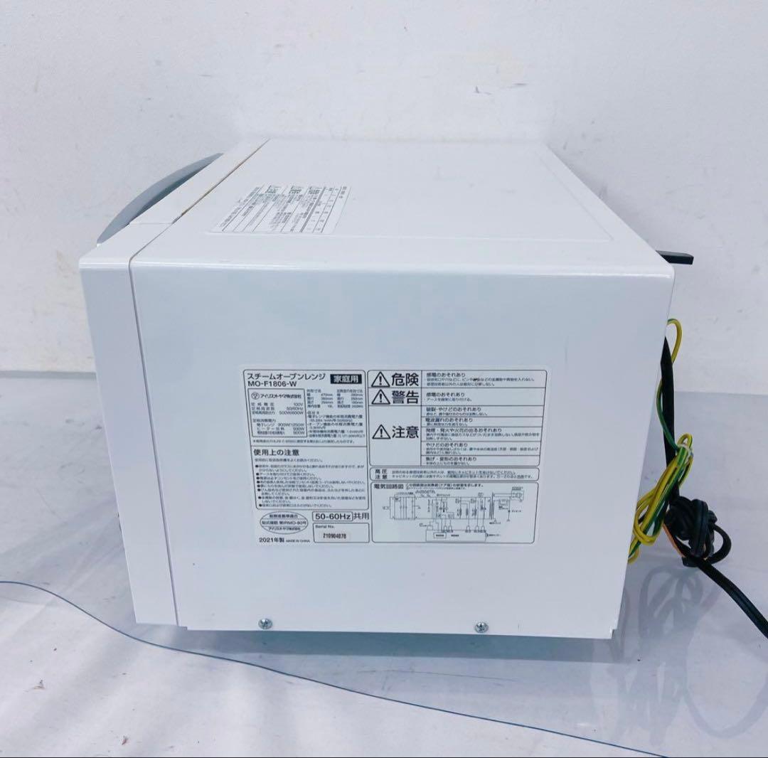 9EM15 IRIS OHYAMAスチームオーブンレンジ MO-F1806-W