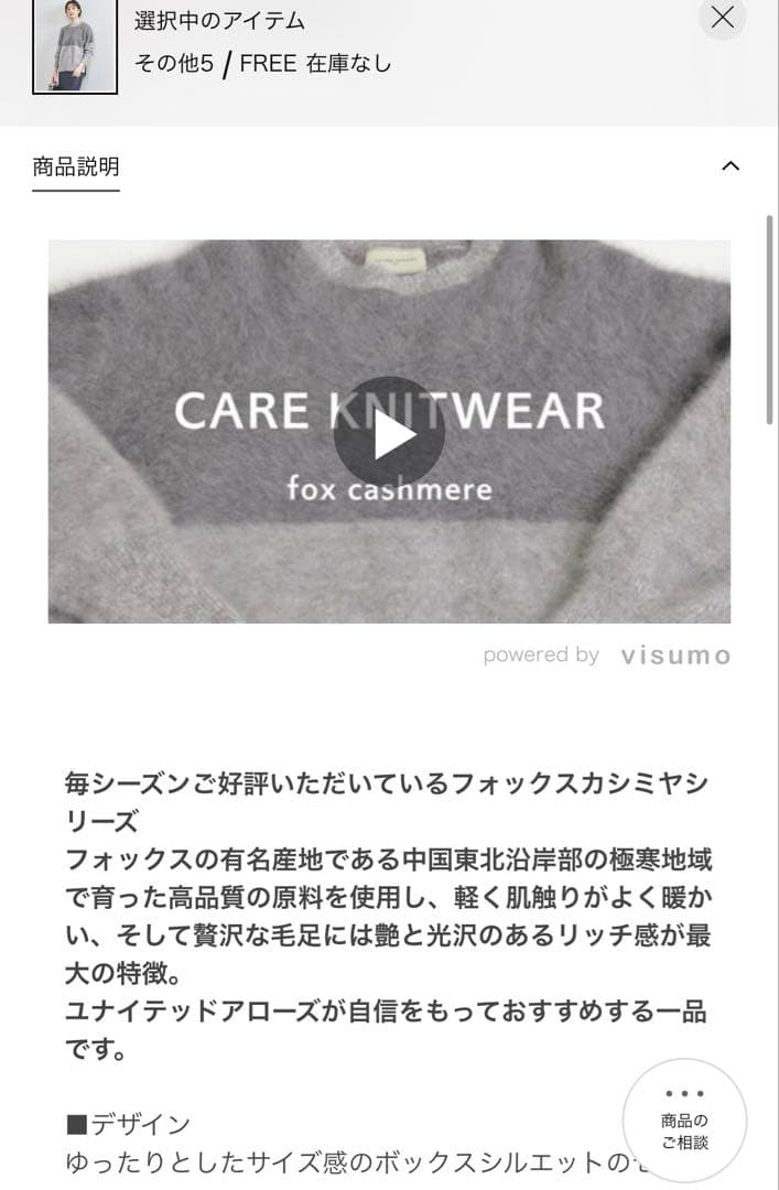 UNITED ARROWS フォックスカシミヤ　クルーネックニット　グレー