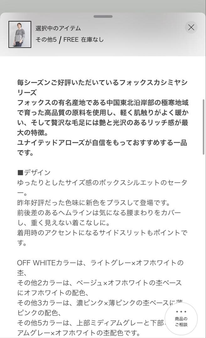 UNITED ARROWS フォックスカシミヤ　クルーネックニット　グレー