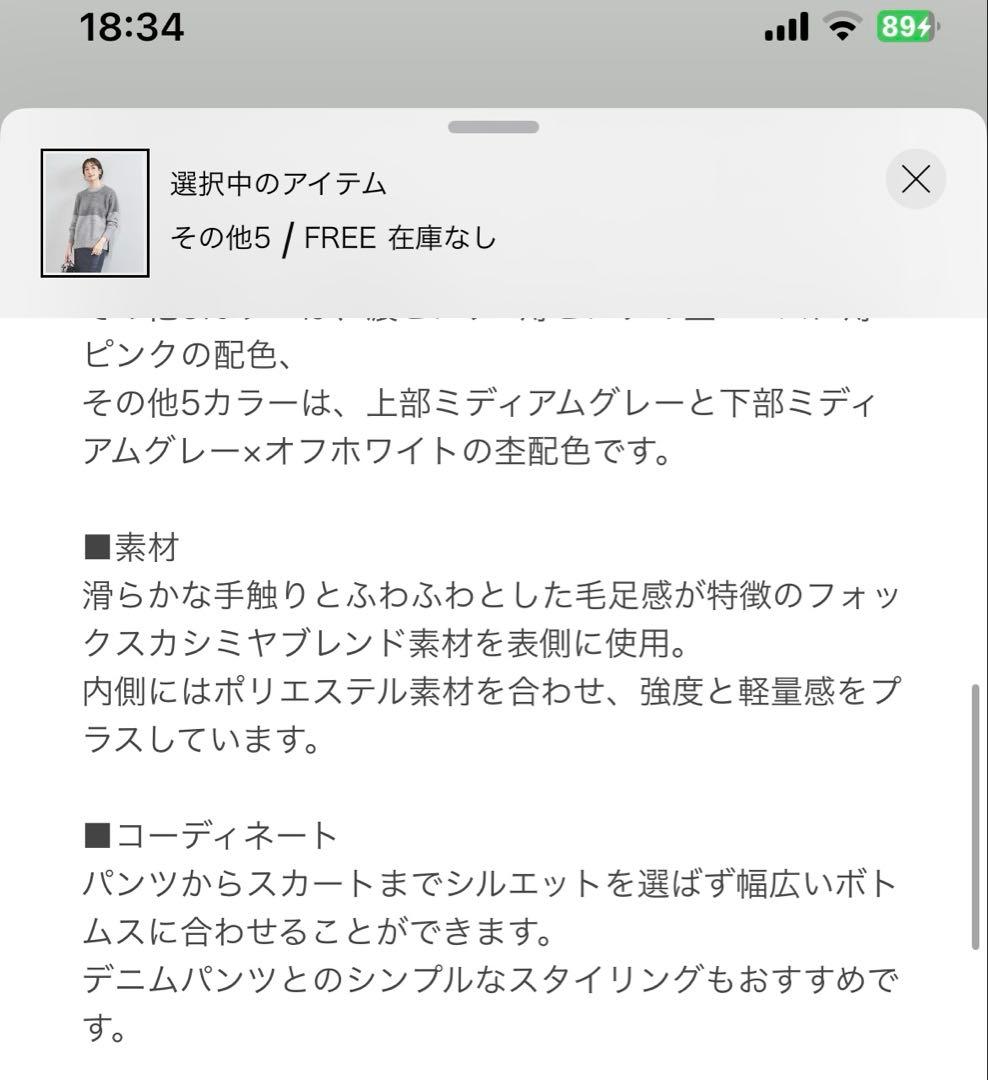 UNITED ARROWS フォックスカシミヤ　クルーネックニット　グレー