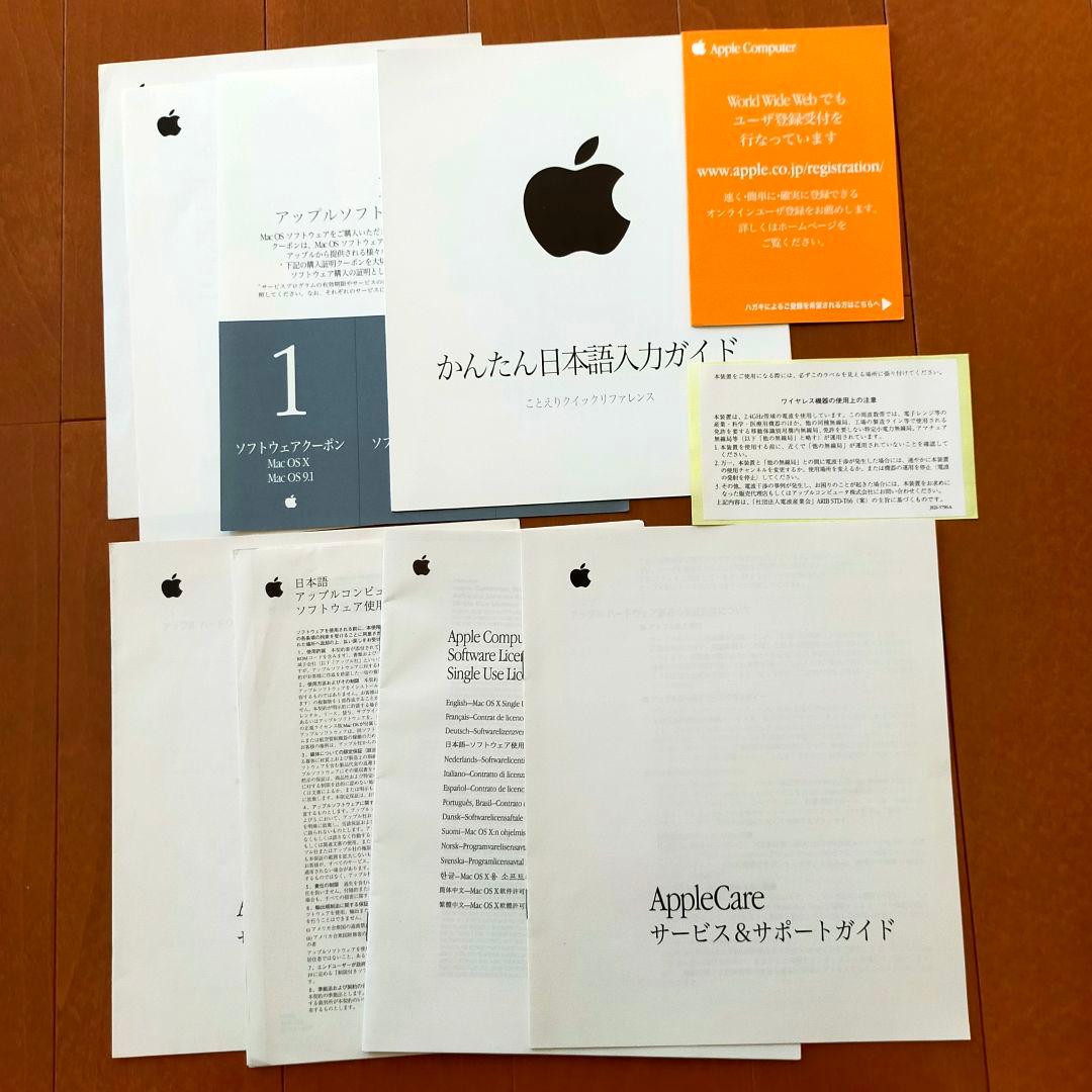 遠*オ様 Apple iMac G3 Graphite M8492J/A ジャン