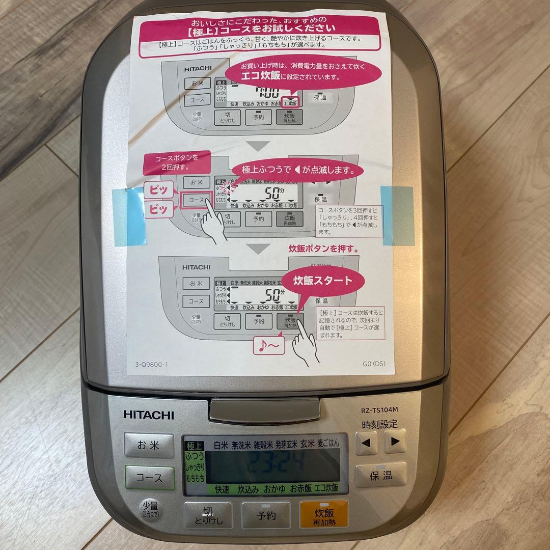 HITACHI RZ-TS104M 炊飯器 1.0L 5.5合 ふっくら御膳