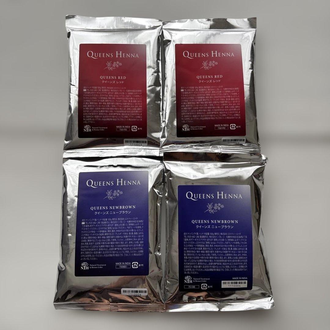 クイーンズヘナ★4袋セット