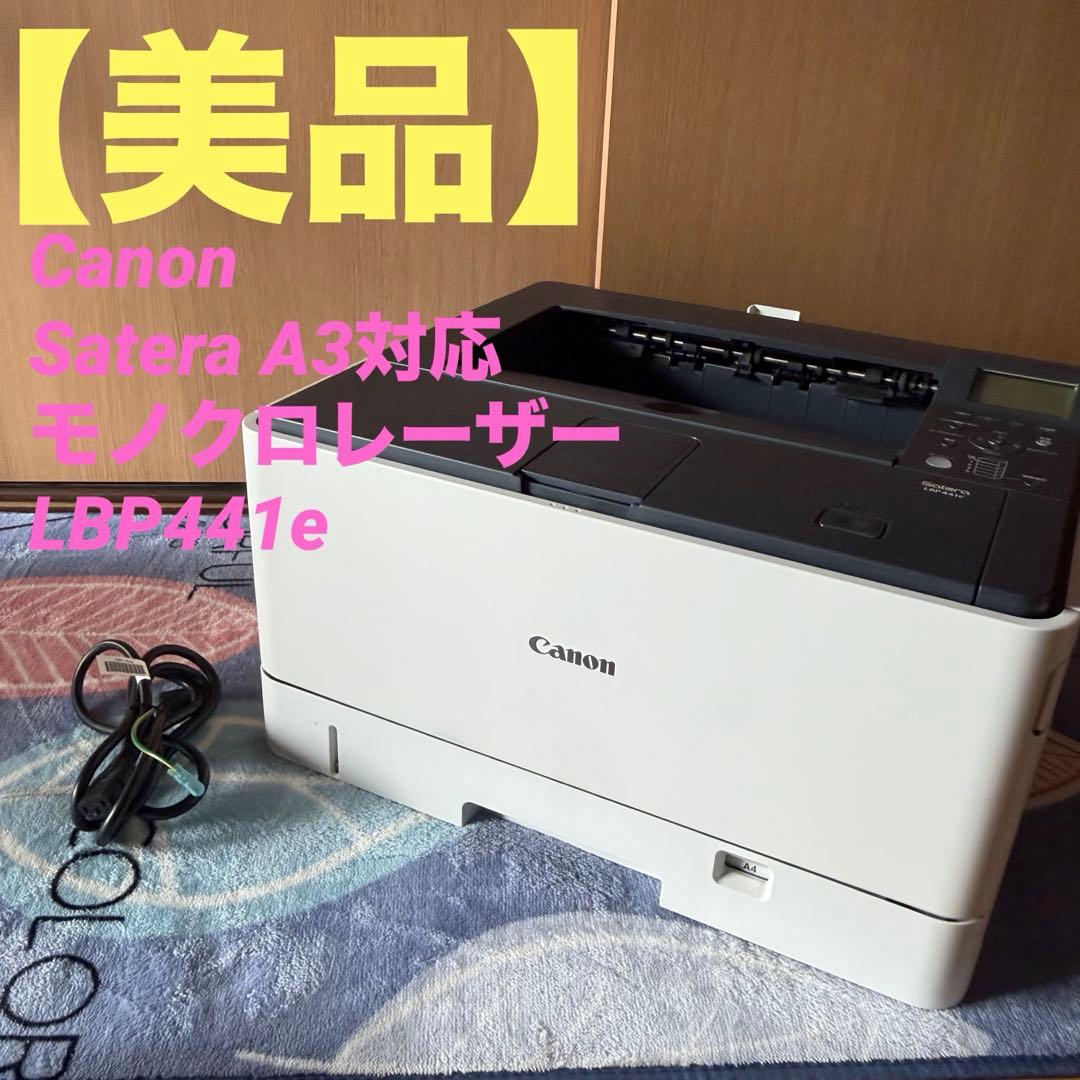 Canon Satera A3対応 モノクロレーザーLBP441e 65287枚