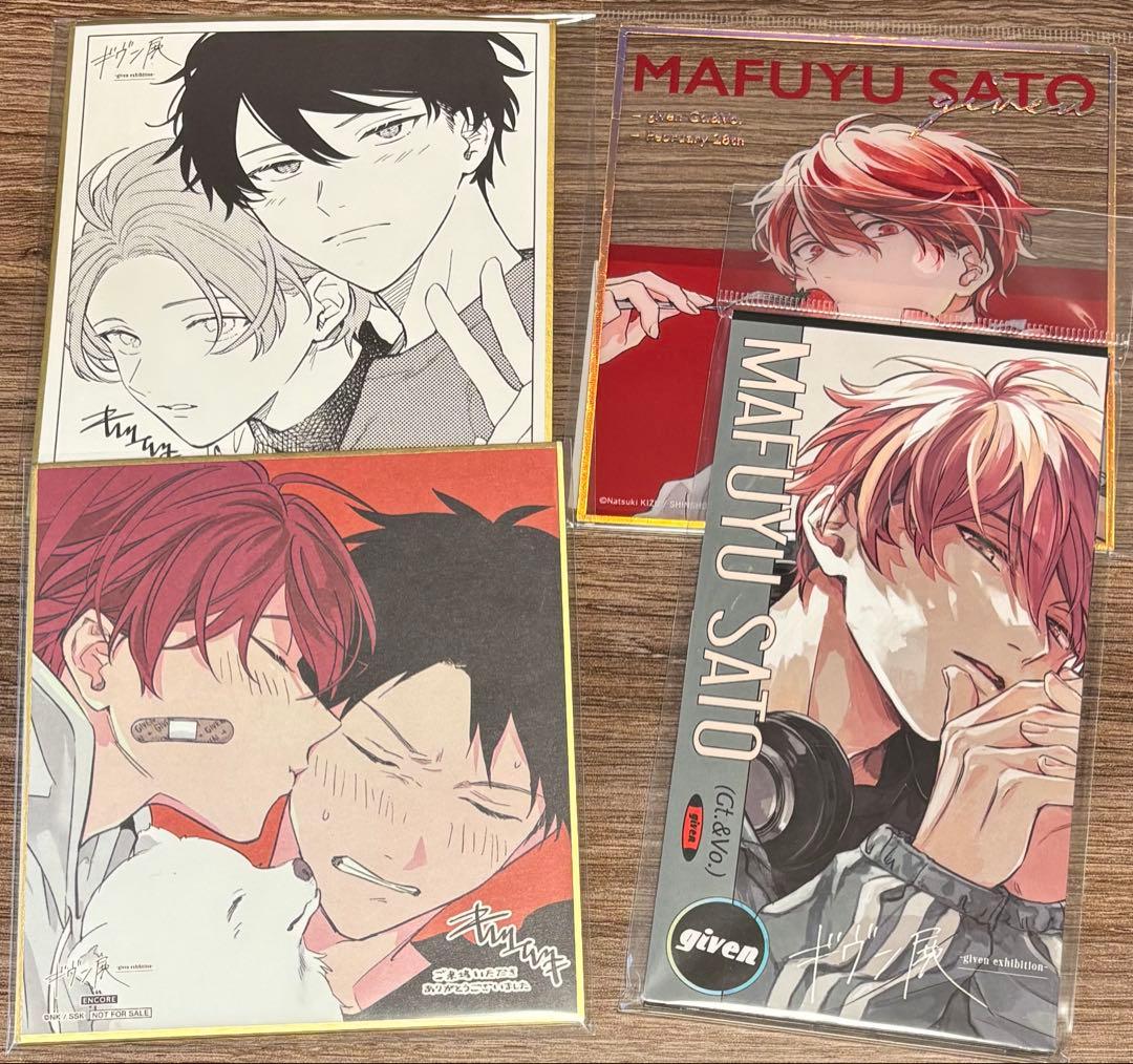 ギヴン展グッズ（りつまふ）