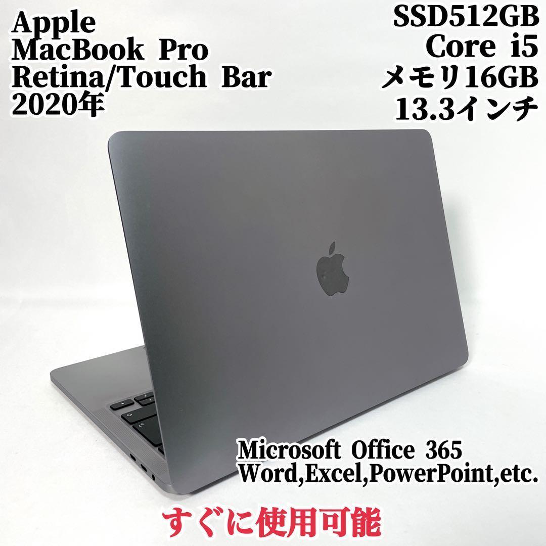 MacBookPro 2020 Retina スペースグレイ ノートパソコン