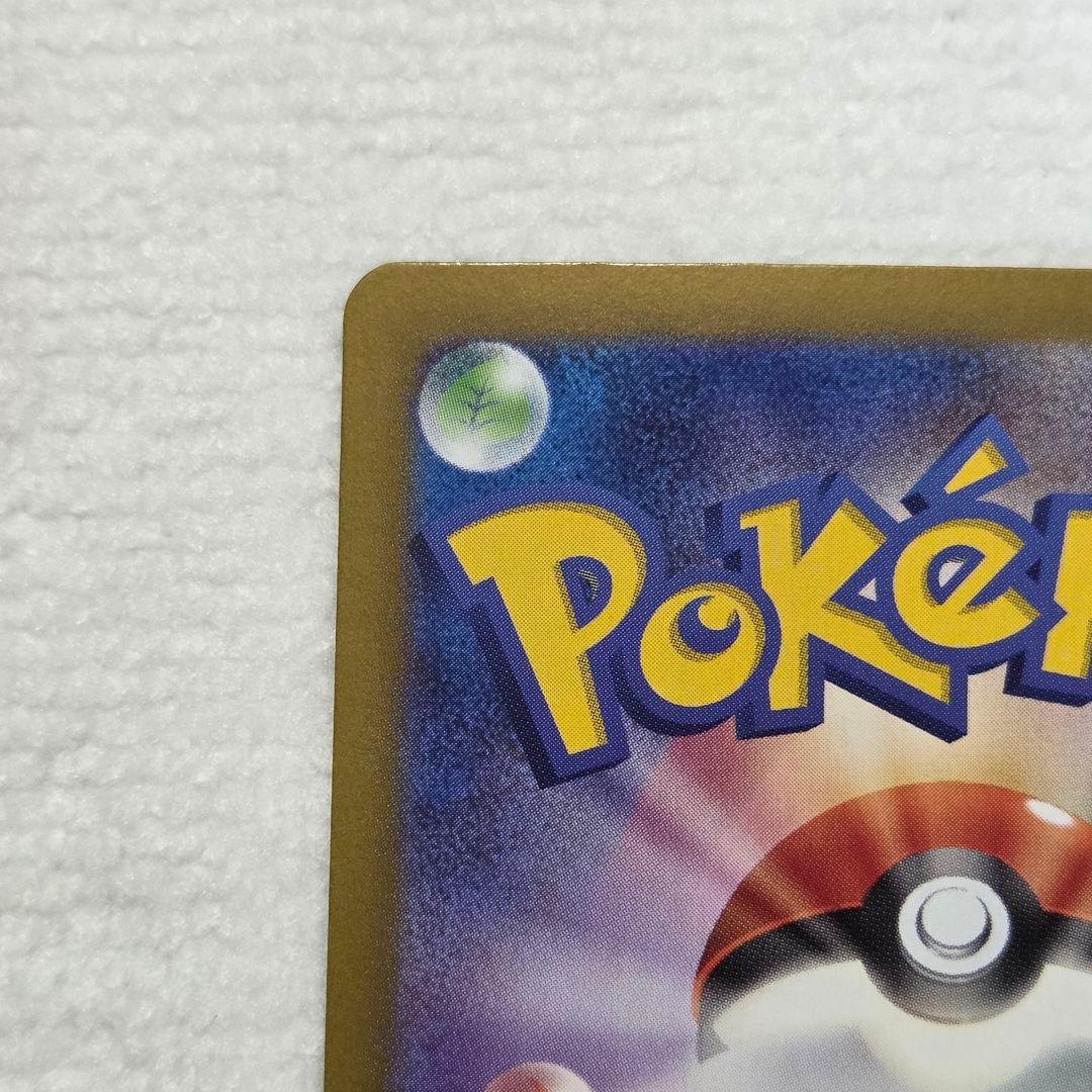 ポケカ ナンジャモのハラバリーex sar バトルパートナーズ