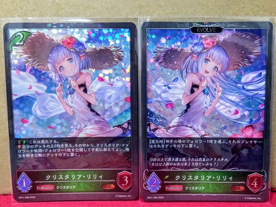 最期最終値引 最安 侮蔑の絶傑ガルミーユSP 他おまけ多数 シーサイドメモリーズ