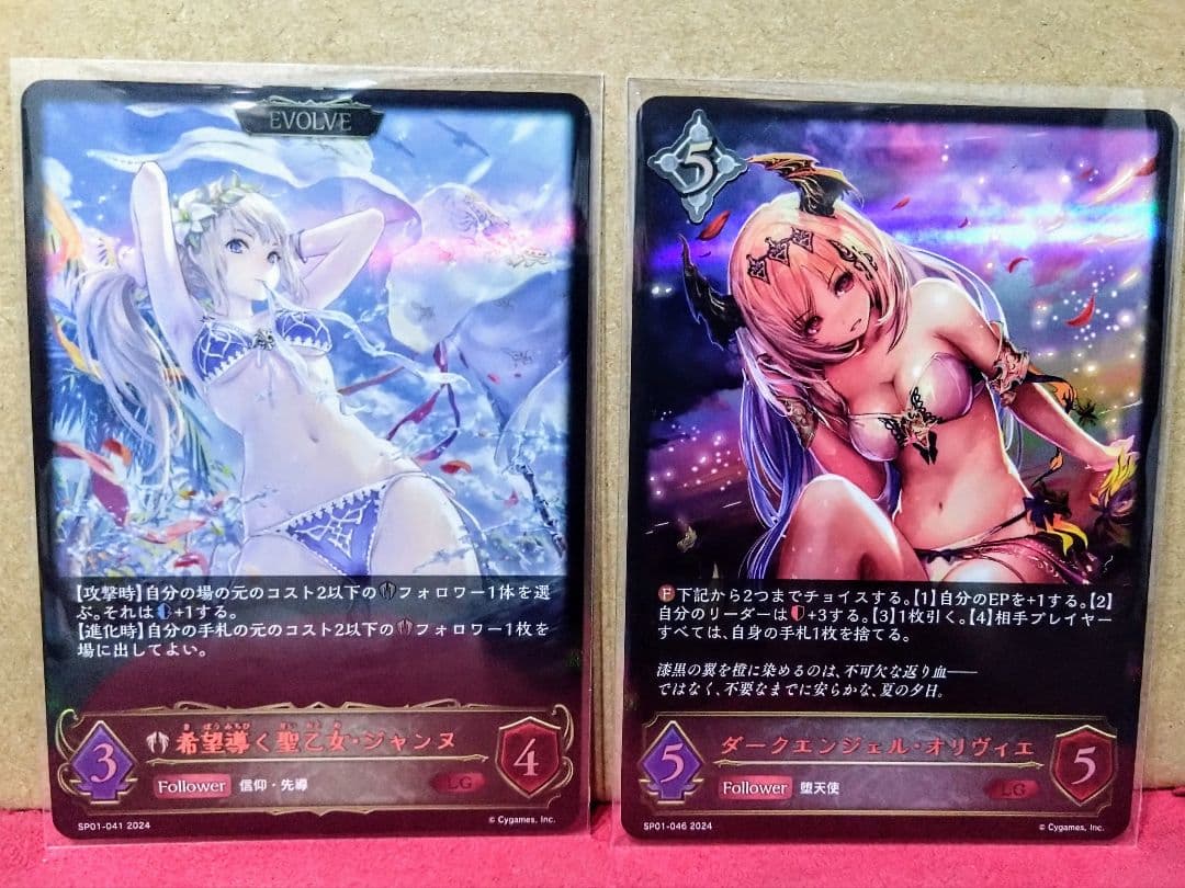 最期最終値引 最安 侮蔑の絶傑ガルミーユSP 他おまけ多数 シーサイドメモリーズ