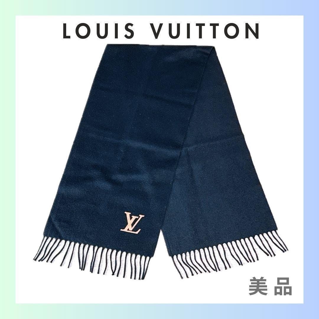 【美品】ルイヴィトン エシャルプ ジュラム カシミヤ マフラー 黒 400788