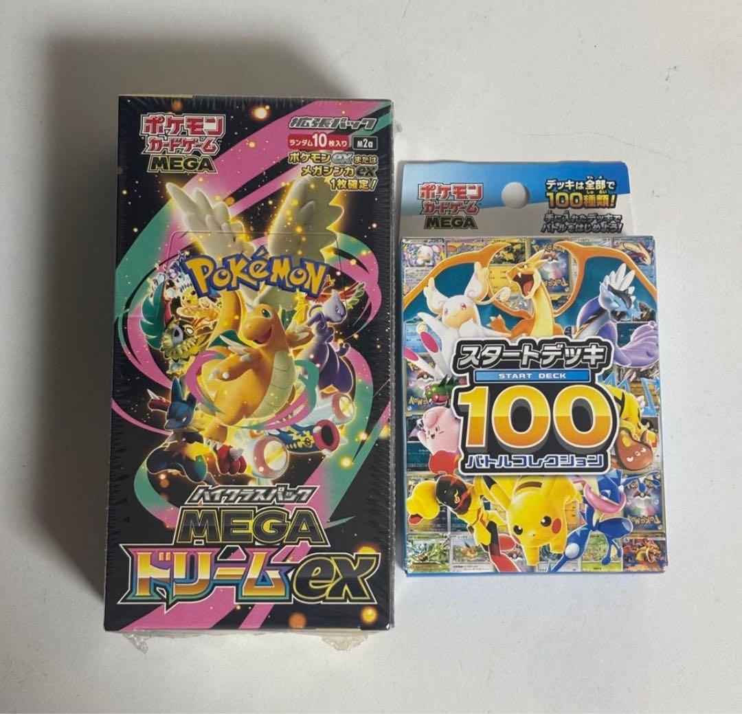 【新品未開封】ポケモンカードゲーム スタートデッキ100 MEGAドリームEX