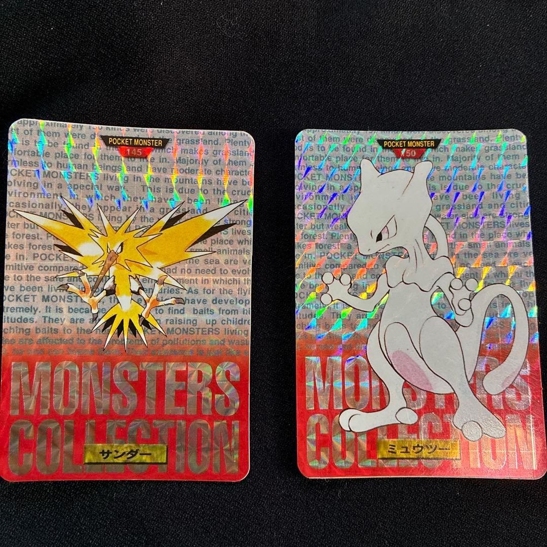 ポケモン　カード　サンダー ミュウツー カードダス　当時　レトロ　キラ