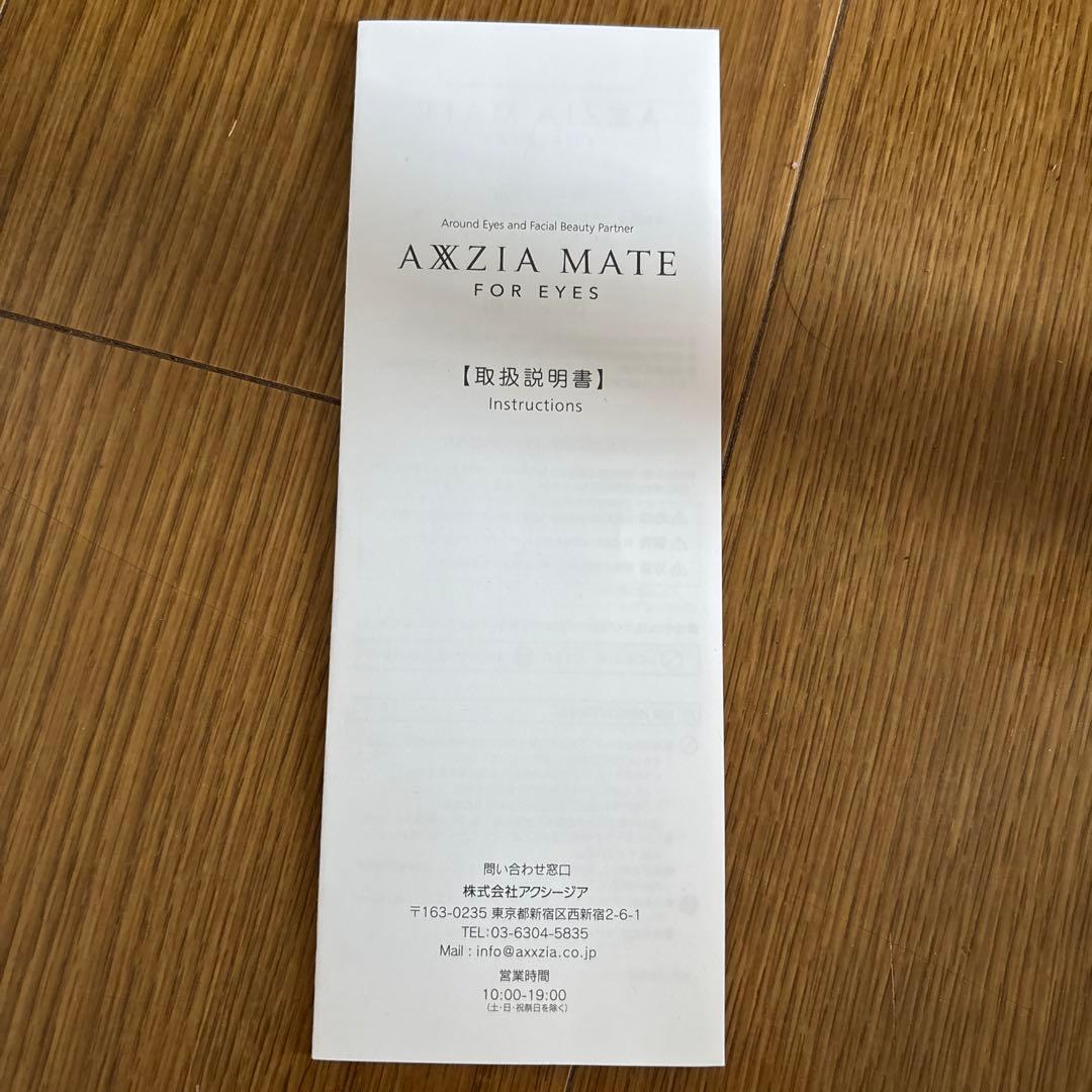AXXZIA FOR EYES アクシージア目元美顔器