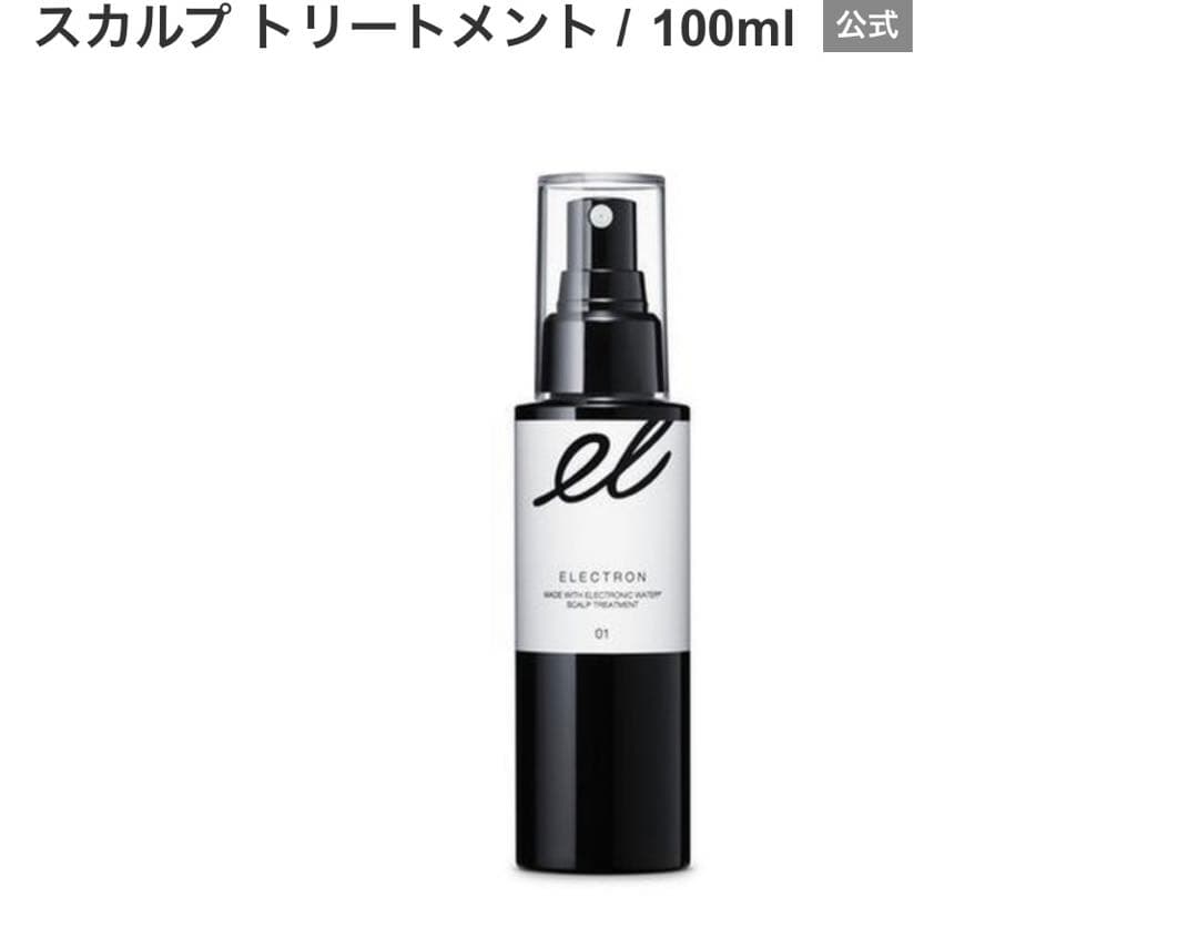 箱入未使用 電気バリブラシ ローション３点付　エレクトロン