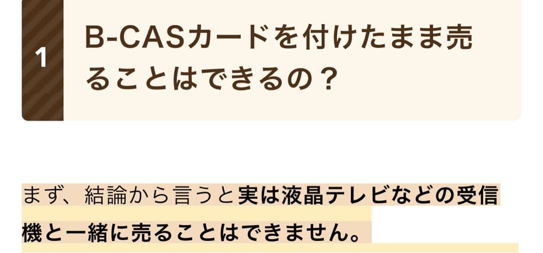 テレビ SONY BRAVIA W600A KDL-24W600A(B)