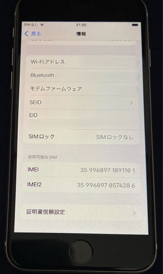 iPhoneSE 第3世代 128GB ジャンク