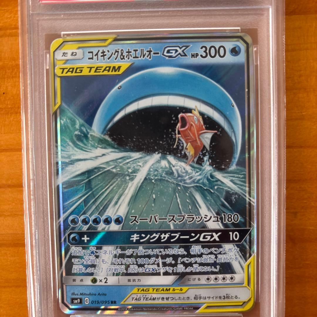 ポ*リ様 コイキング＆ホエルオーGX RR PSA10