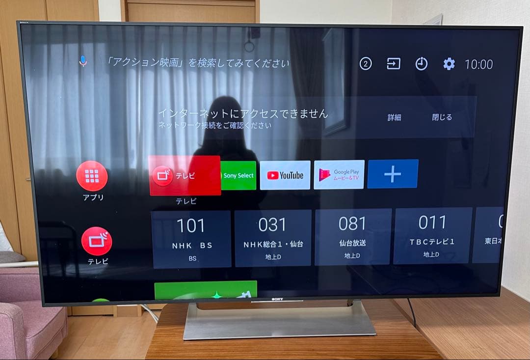 SONY BRAVIA 液晶テレビ 55V KJ-55X9000E 2017年製