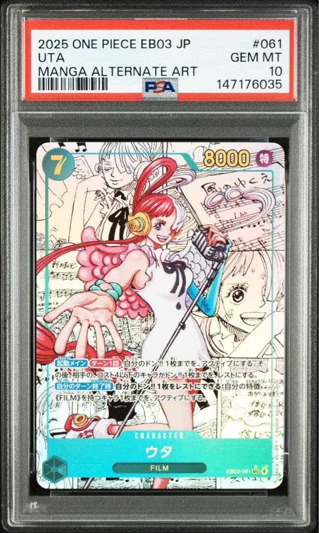 【美品 PSA10】ウタ コミパラ コミックパラレル ワンピースカード