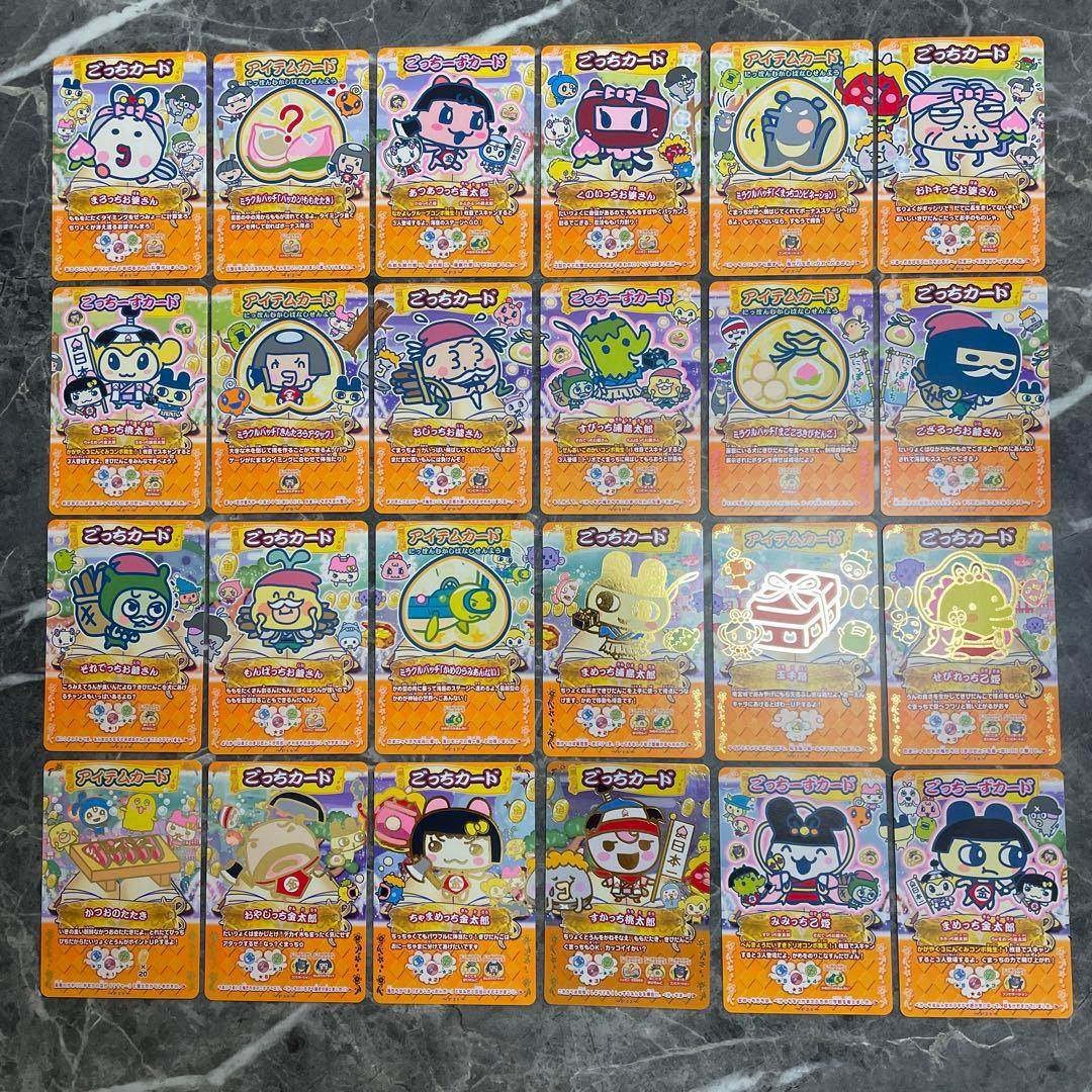 たまごっちとふしぎな絵本セミコンプ　No.15