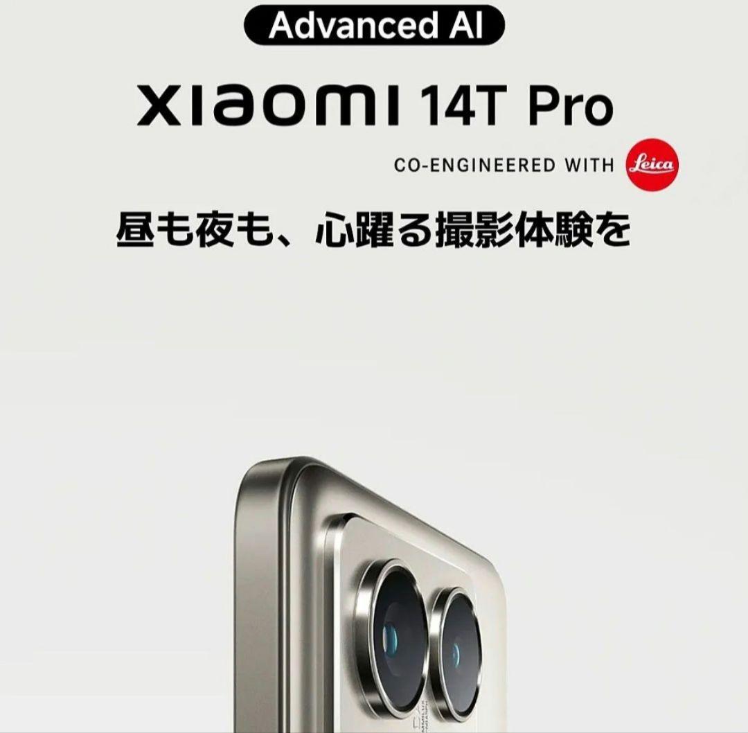 新品✨❗Xiaomi 14T Pro✨ 50Wワイヤレス充電器付き チタングレー
