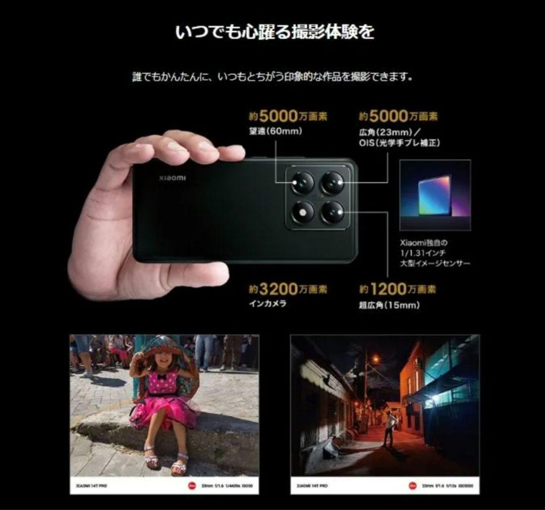 新品✨❗Xiaomi 14T Pro✨ 50Wワイヤレス充電器付き チタングレー