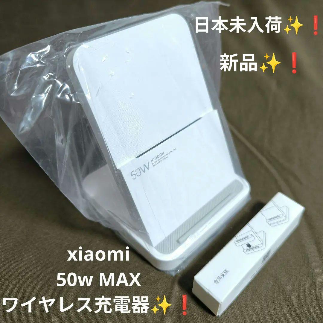 新品✨❗Xiaomi 14T Pro✨ 50Wワイヤレス充電器付き チタングレー