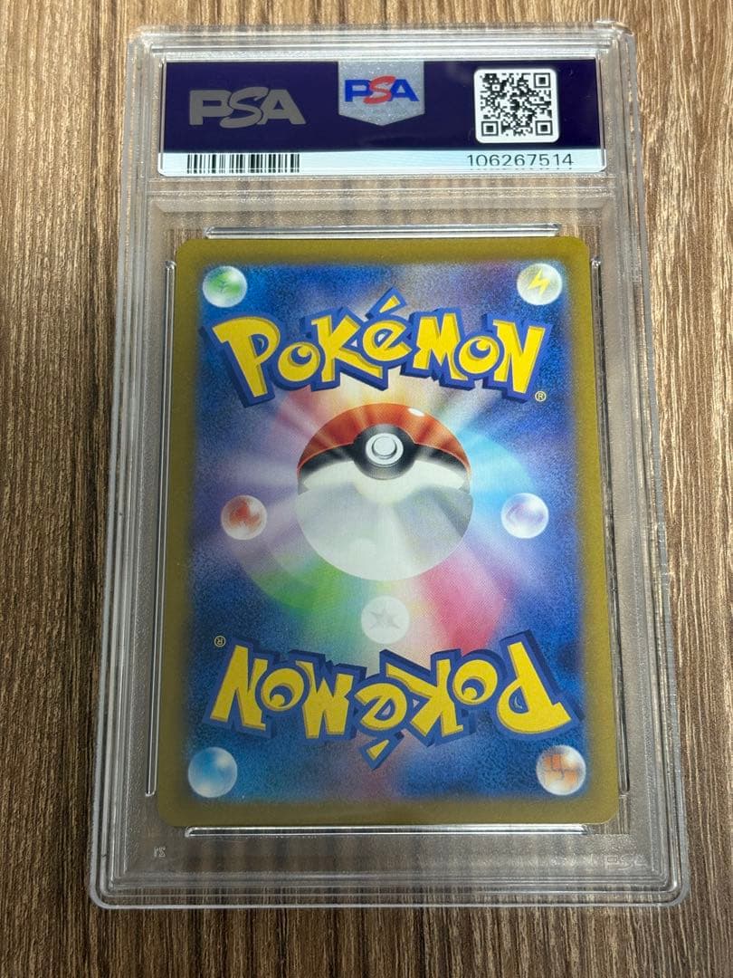 【psa10】グレイシア マスターボールミラー