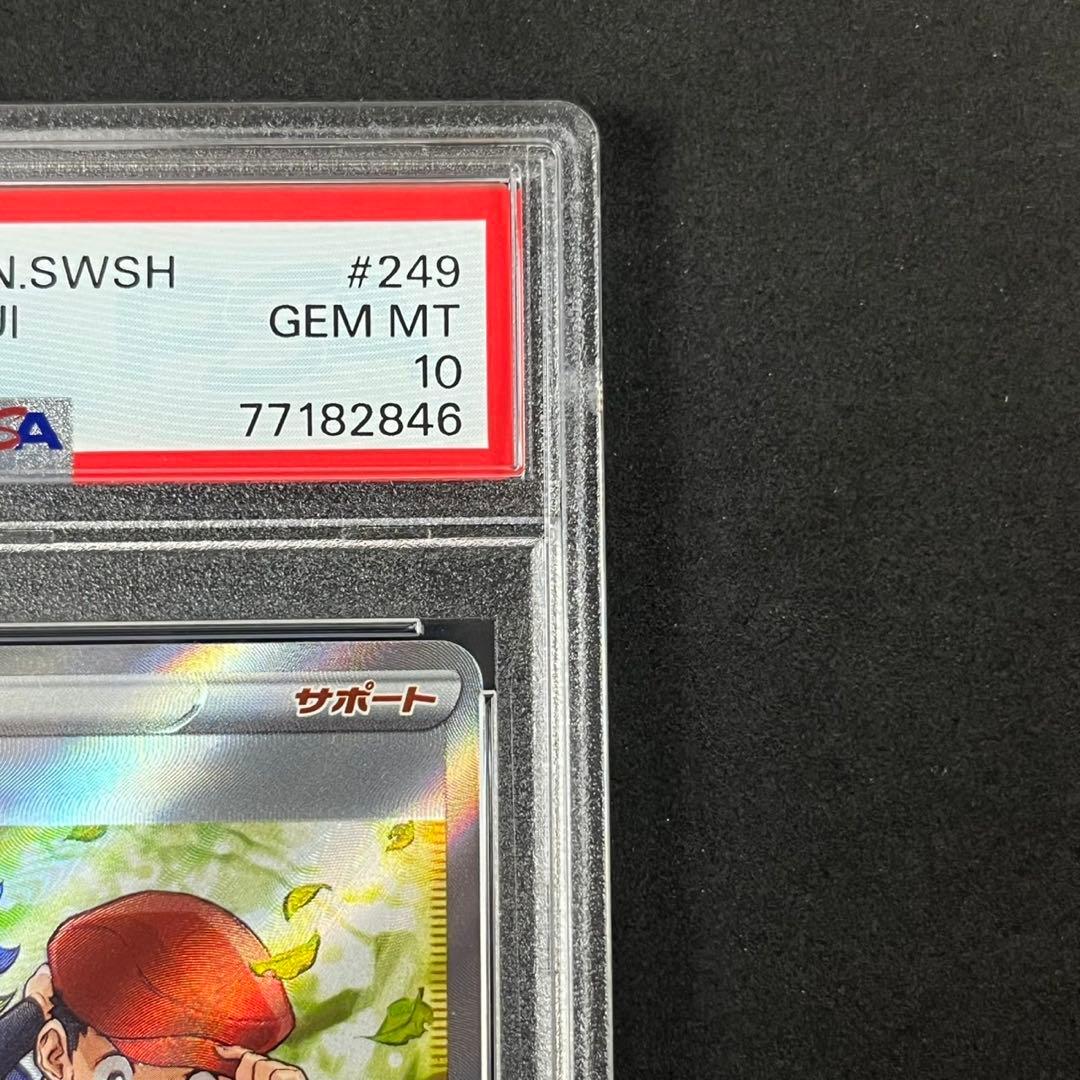 PSA10 ヒスイの仲間たち SR s12a 249/172