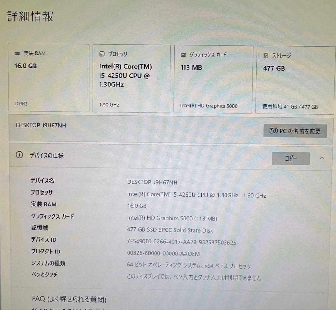 ★値下げ★Intel NUC D54250WYJH Win10 すぐ使えます。