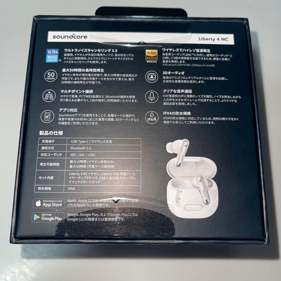 イヤホン soundcore Liberty 4 NC