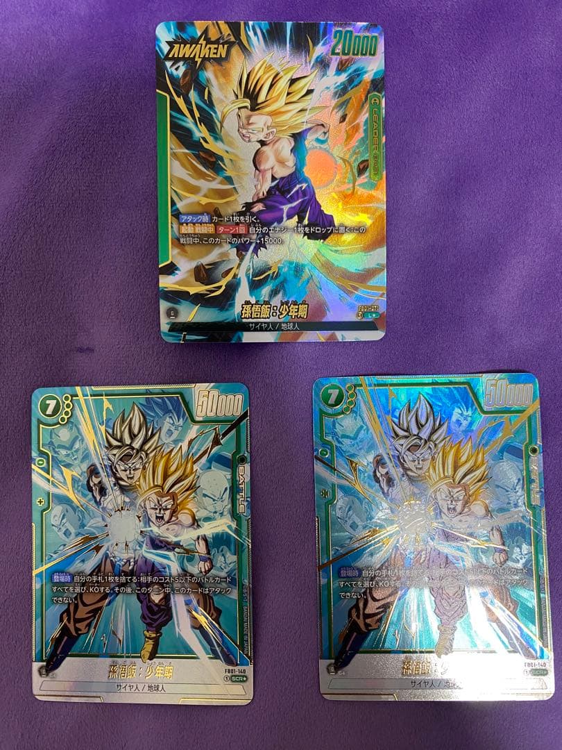 ドラゴンボール フュージョンワールド 孫悟飯 リーダーパラレル SECパラレル