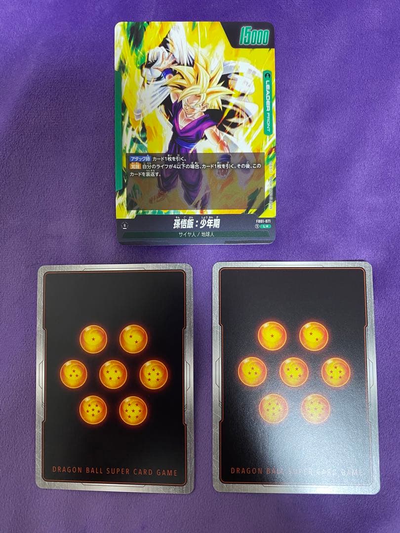 ドラゴンボール フュージョンワールド 孫悟飯 リーダーパラレル SECパラレル