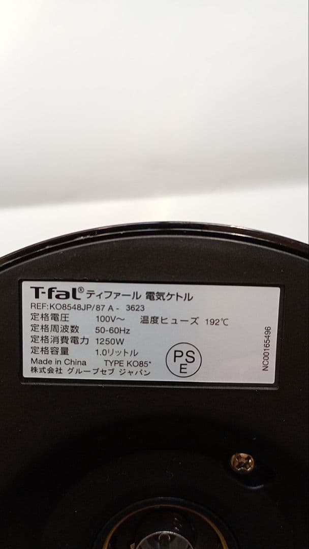 新品未使用　T-fal ディスプレイコントロール 電気ケトル　1.0L　黒