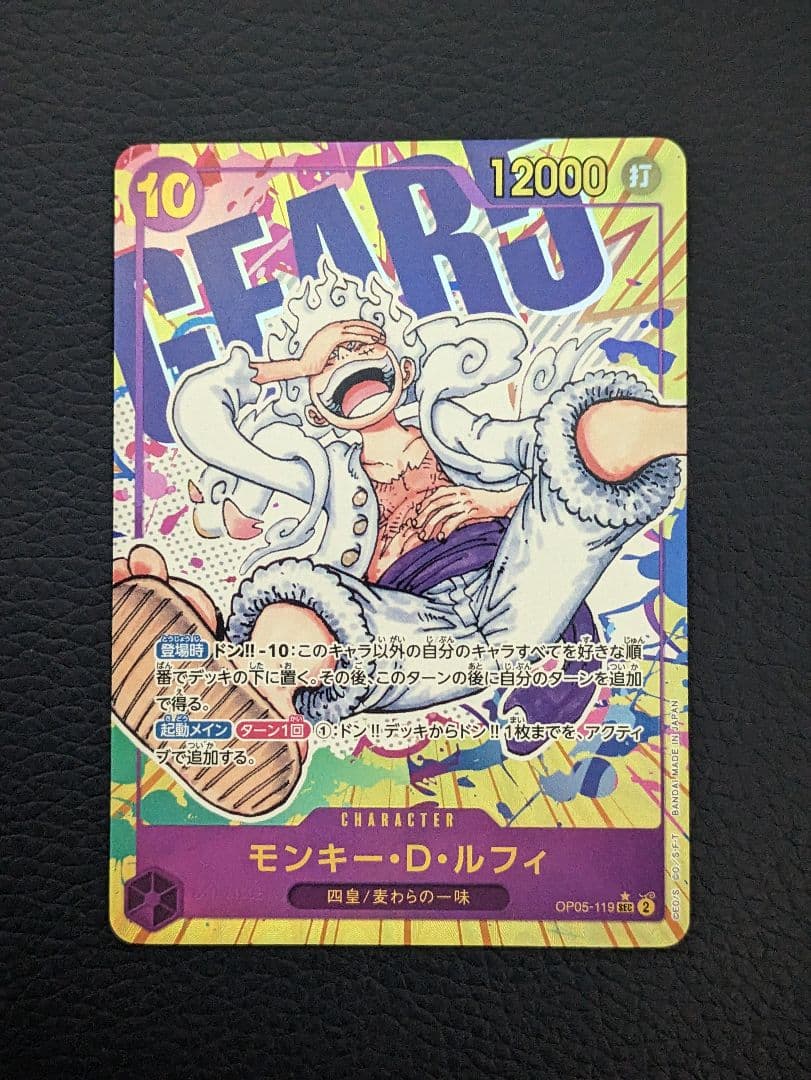 ワンピースカード　ルフィ　シークレット