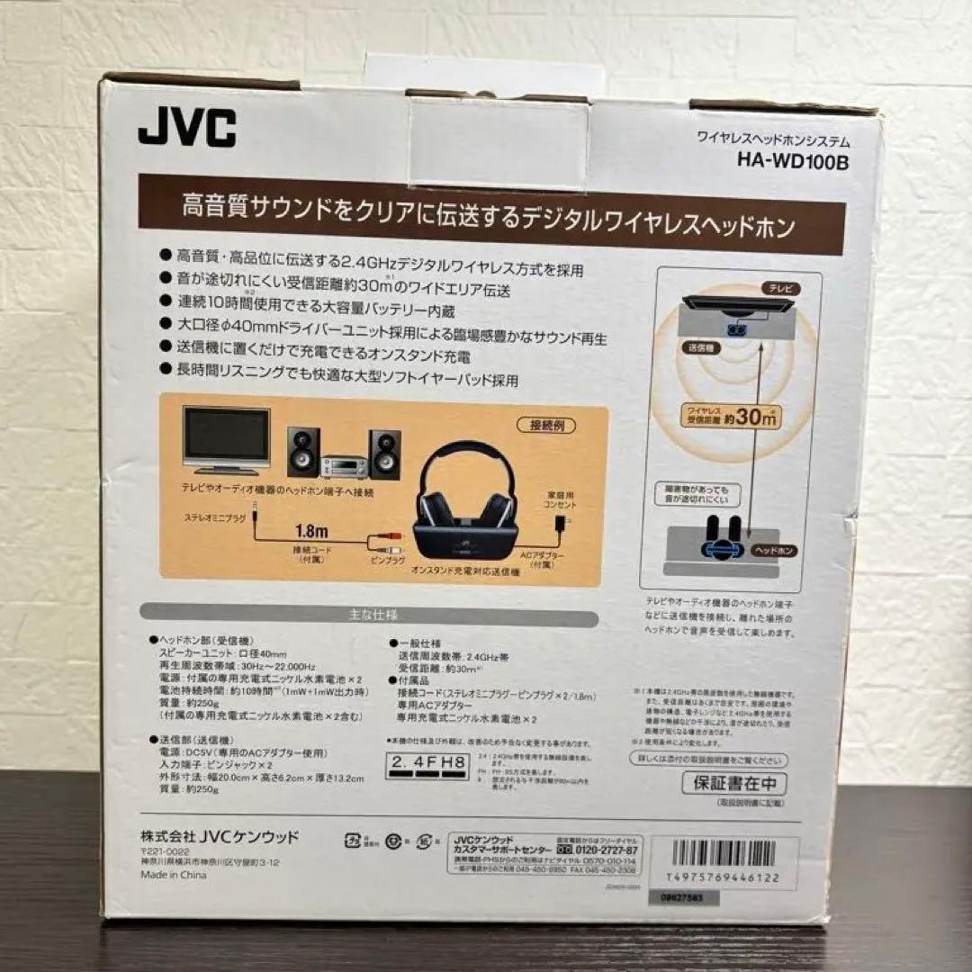 JVC ワイヤレスヘッドフォン HA-WD100B