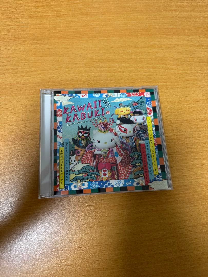 キッズ・ファミリー Kawaii Kabuki CD