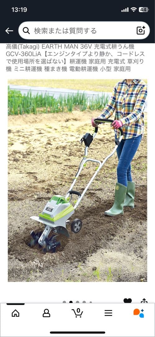 最終　高儀 EARTH MAN 36V 電動耕うん機 GCV-360LiA