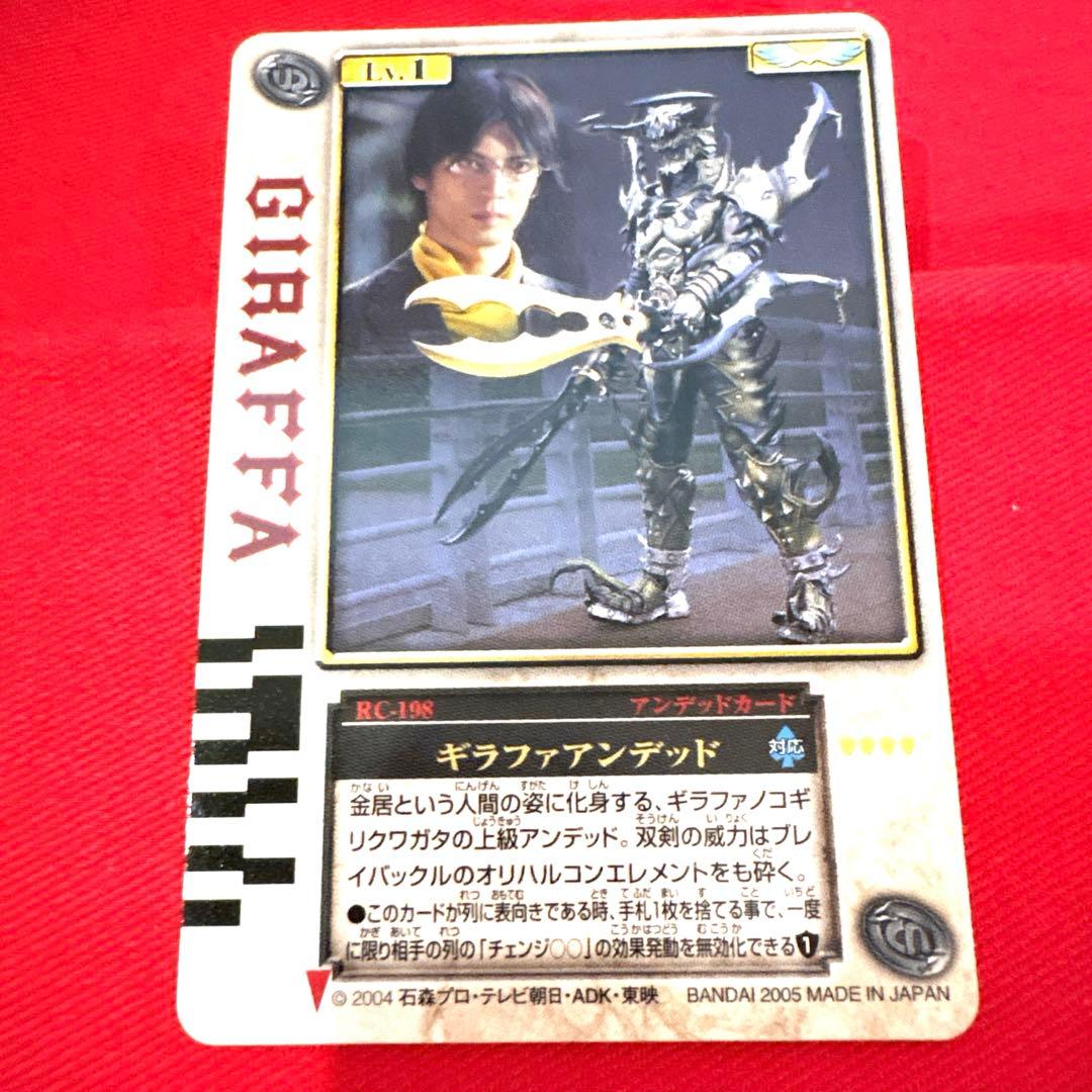ラウズカード ギラファアンデッド 仮面ライダー剣 トレカ レア ダイヤK 王 緑