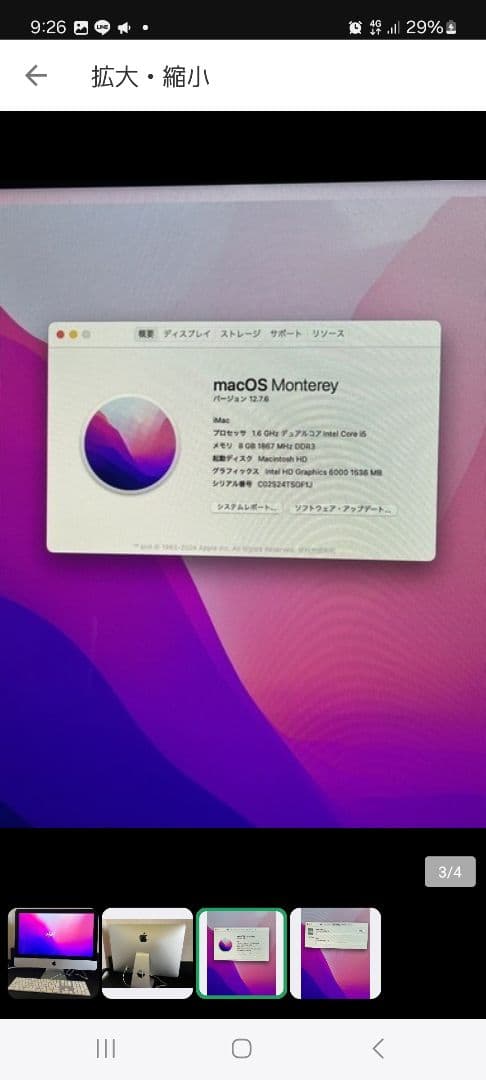 Apple iMac シルバー macOS Monterey