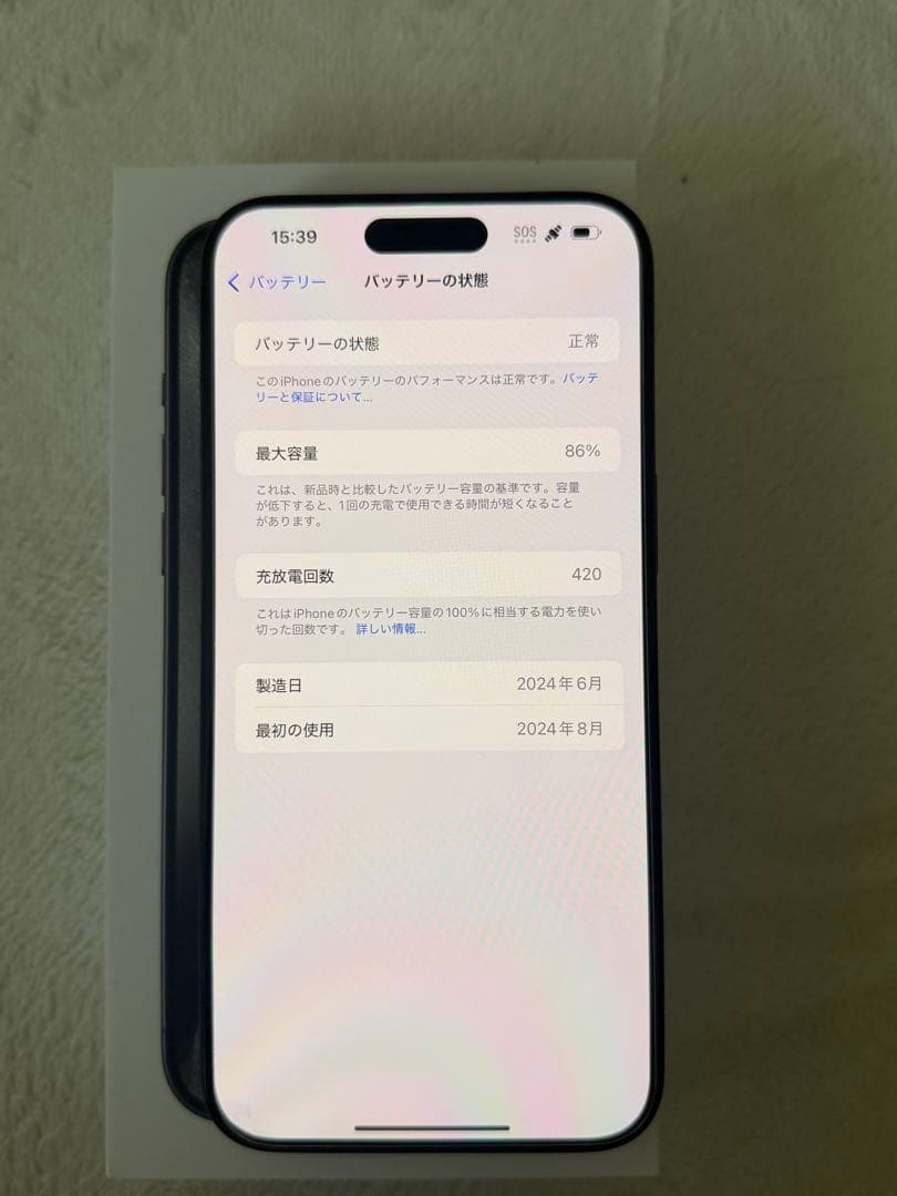 スマートフォン本体 Apple iPhone 15promax 256GB